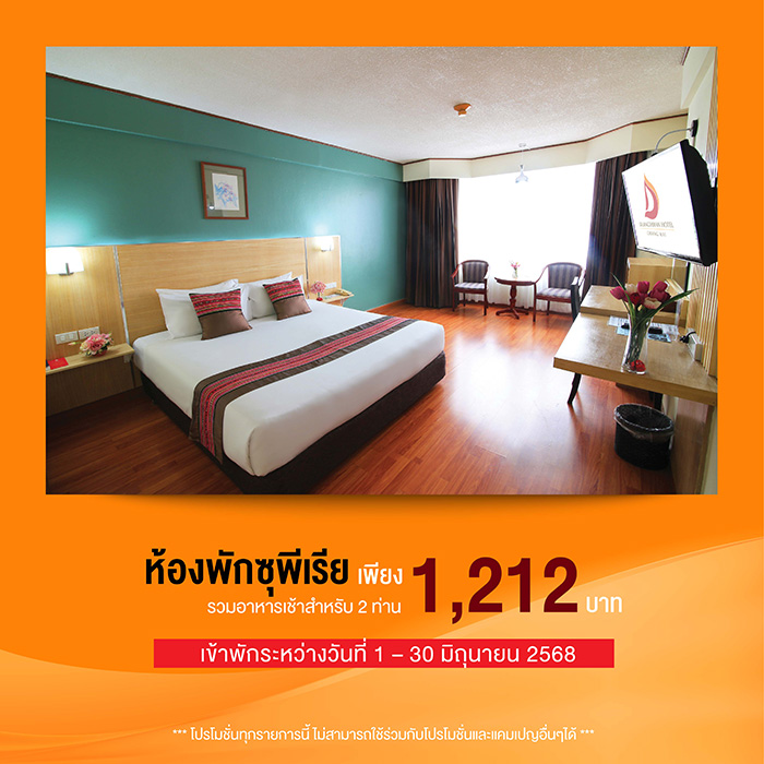 Duangtawan Hotel Chiangmai Promotion