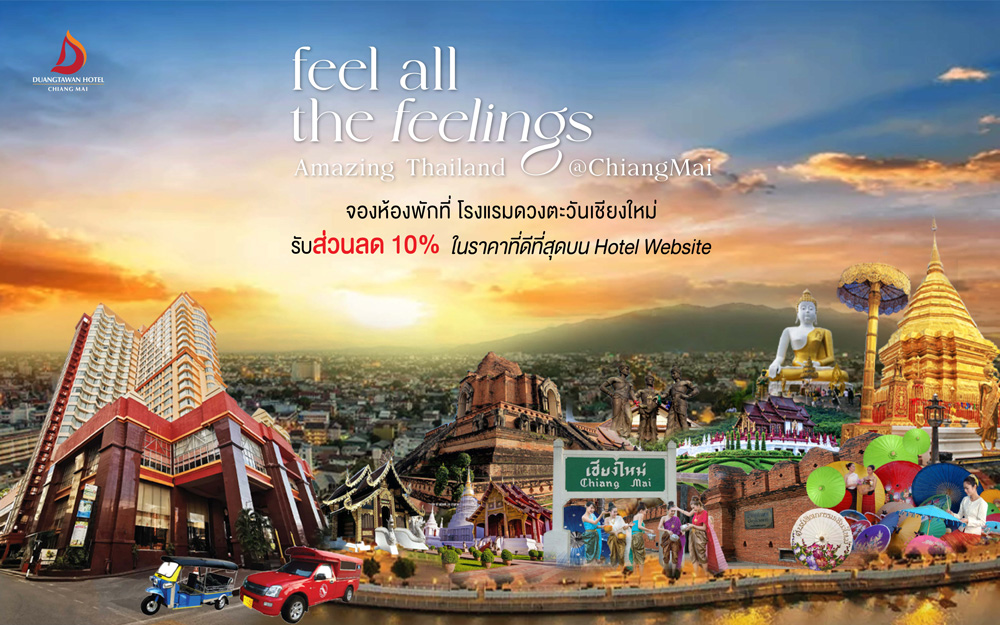 Duangtawan Hotel Chiangmai Promotion
