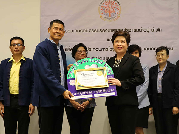 โรงแรมดวงตะวันเชียงใหม่เชียงใหม่ ได้รับรางวัลโรงแรมน่าอยู่น่าพัก ระดับทอง-ดีมาก - กิจกรรม